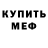МЕТАДОН белоснежный YouTuber26