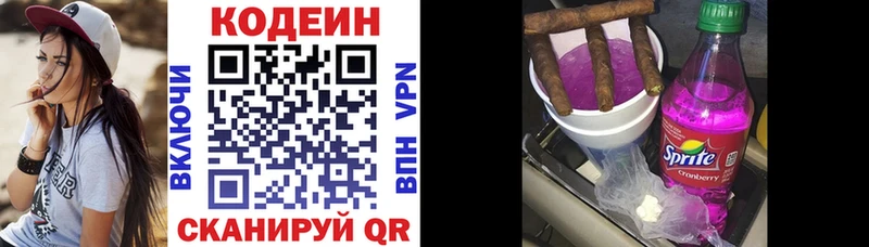 darknet клад  Бронницы  Кодеиновый сироп Lean Purple Drank  мега ссылка 