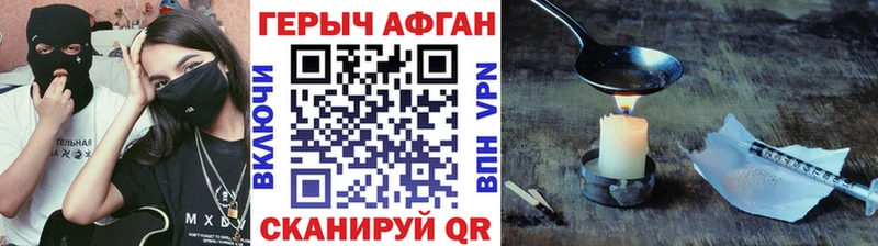 купить закладку  Бронницы  ГЕРОИН белый 