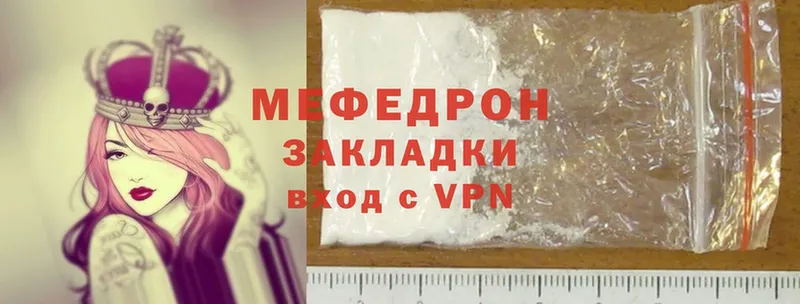 Меф mephedrone  мега как войти  Бронницы 